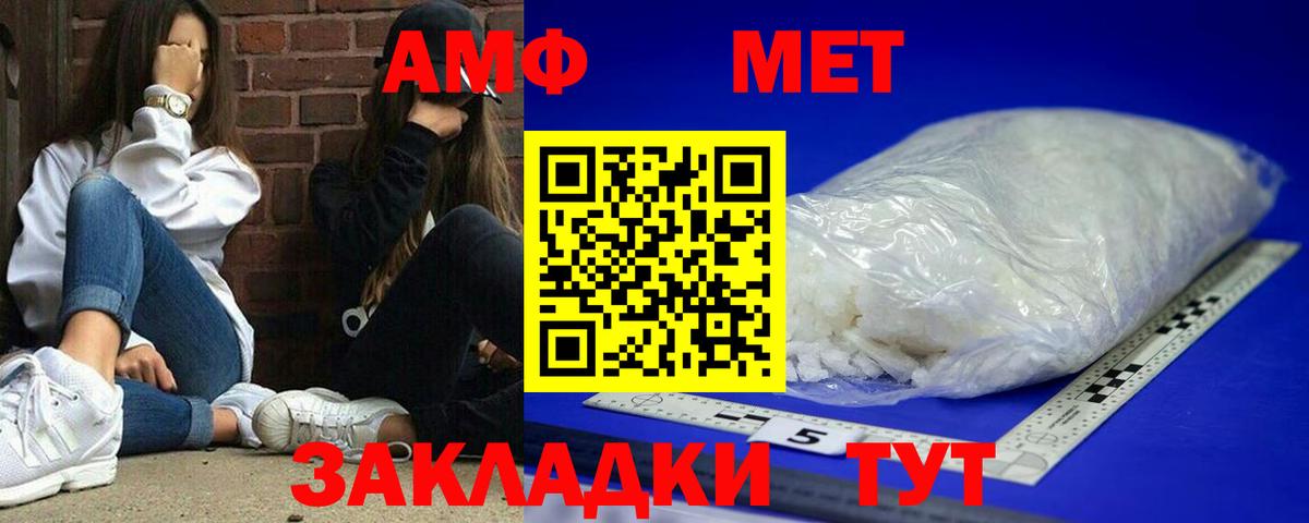 Амфетамин Premium Карпинск