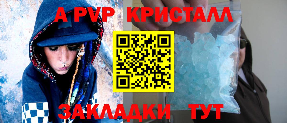 Карпинск  Alfa_PVP мука  A-PVP кристаллы  Вход с VPN 
