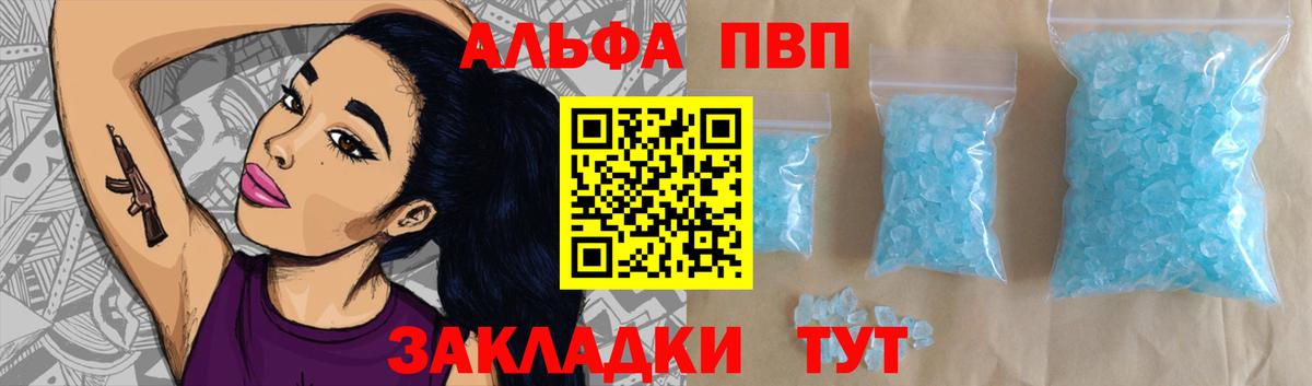 A PVP Соль Карпинск