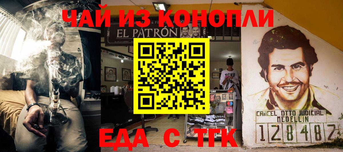 Карпинск  Cannafood конопля  Вход с VPN 