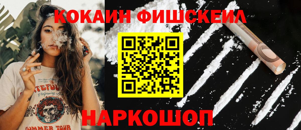 купить закладку  Вход с VPN  Карпинск  Кокаин  КОКАИН Fish Scale  COCAIN Fish Scale 
