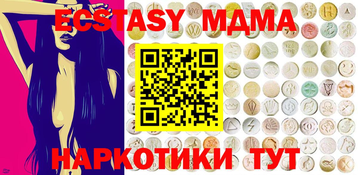 Экстази  Экстази mix  Вход с VPN  Ecstasy бентли  Карпинск 