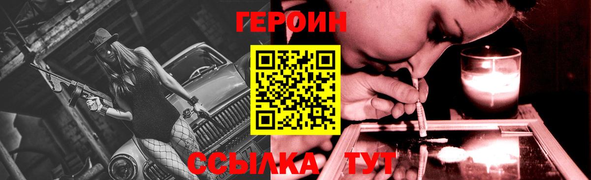 ГЕРОИН Heroin  Героин  Карпинск  Вход с VPN 