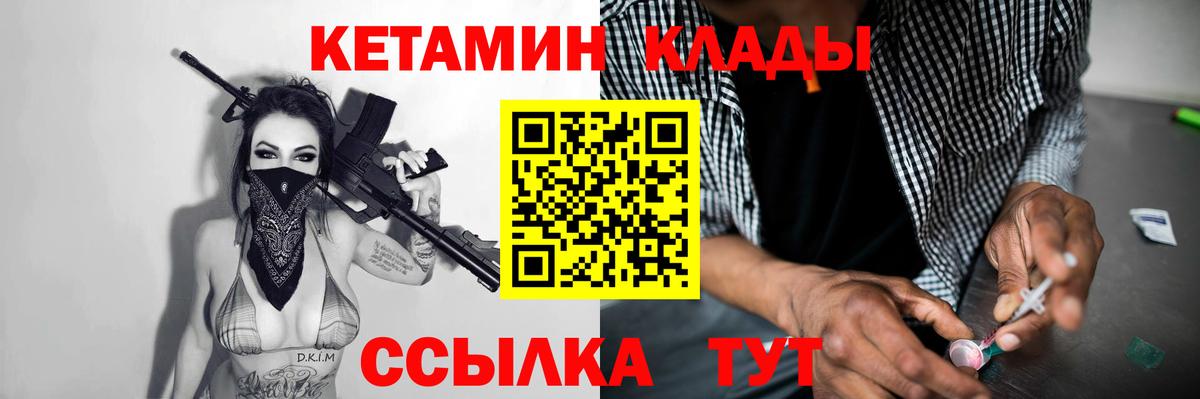 КЕТАМИН VHQ  Вход с VPN  КЕТАМИН VHQ  Карпинск 