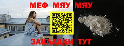мефедрон Краснознаменск