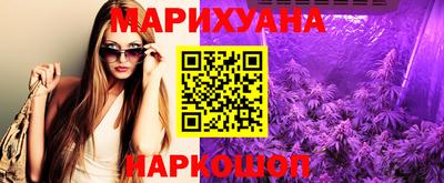 марихуана Краснодар