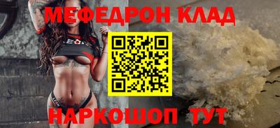 мефедрон Краснознаменск