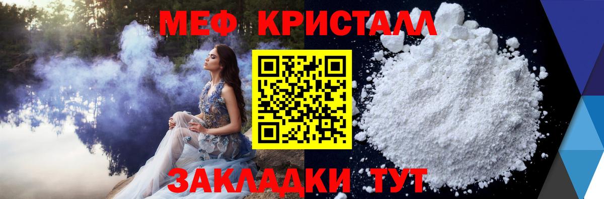 МЕФ  Вход с VPN  Карпинск  МЯУ-МЯУ VHQ 