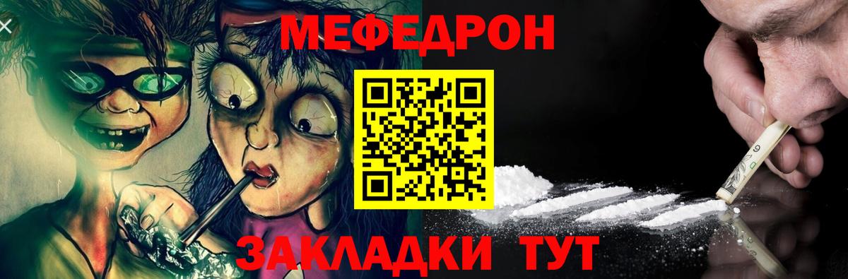 Мефедрон  Карпинск