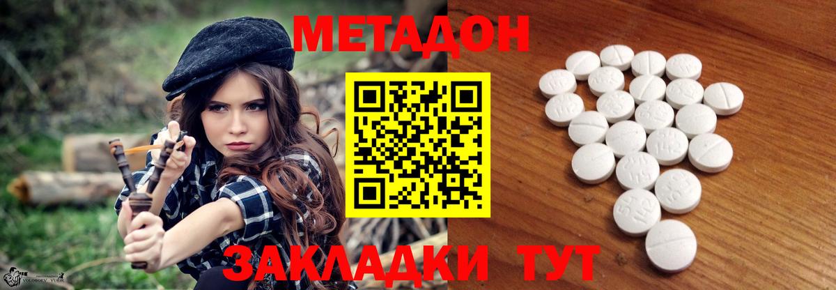 МЕТАДОН VHQ  Вход с VPN  blacksprut онион  Карпинск 