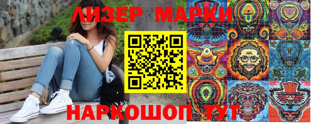 Марки NBOMe 1500мкг Карпинск