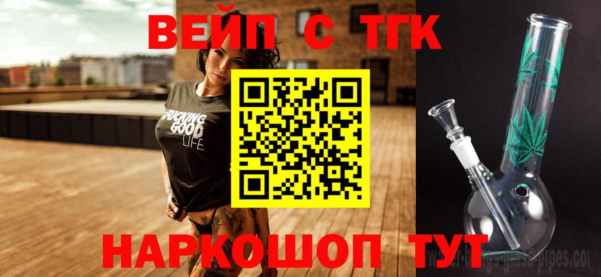 Карпинск  ТГК Wax  Вход с VPN  ТГК вейп 